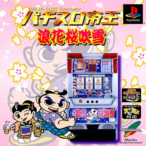 Pachi-Slot Teiou - Naniwa Sakura Fubuki (Japan)